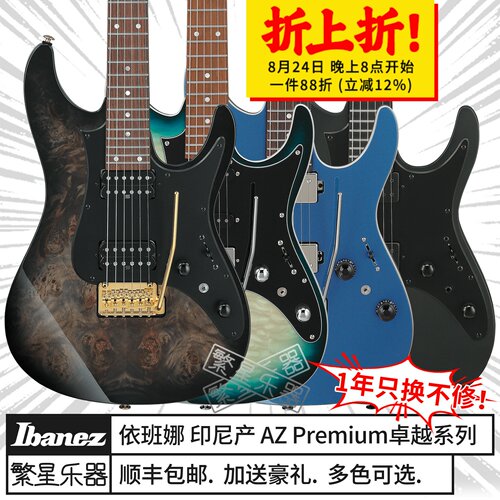 依班娜AZ42P1AZ47P1QM电吉他AZ
