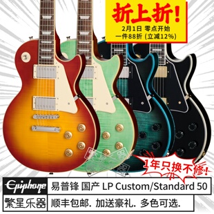 Epiphone易普锋电吉他黑卡LP Custom寡妇50s 60s Les Paul 白卡