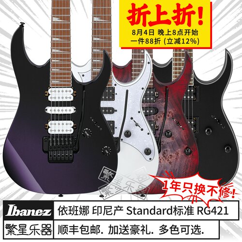 依班娜电吉他RG421EXRG470DXPB