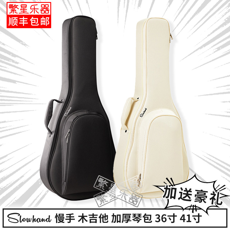 慢手木吉他包琴包电吉他包Slowhand36寸mini迷你尤克里里包40寸