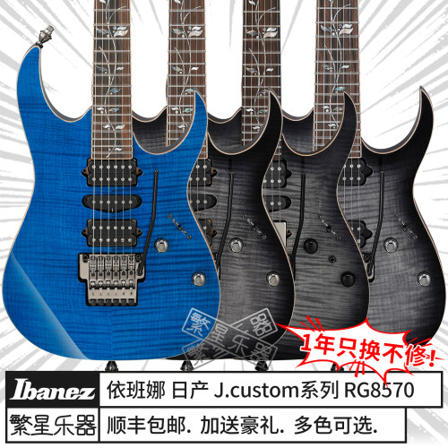 依班娜RG85708870RG8620电吉他