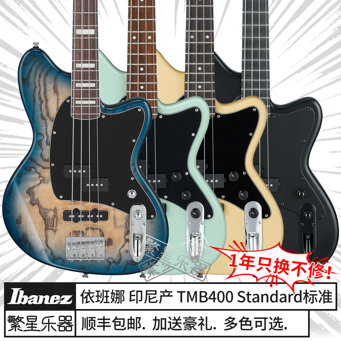 Ibanez依班娜电贝斯TMB30 TBM100 400TA 进口5弦 Bass贝司Talman