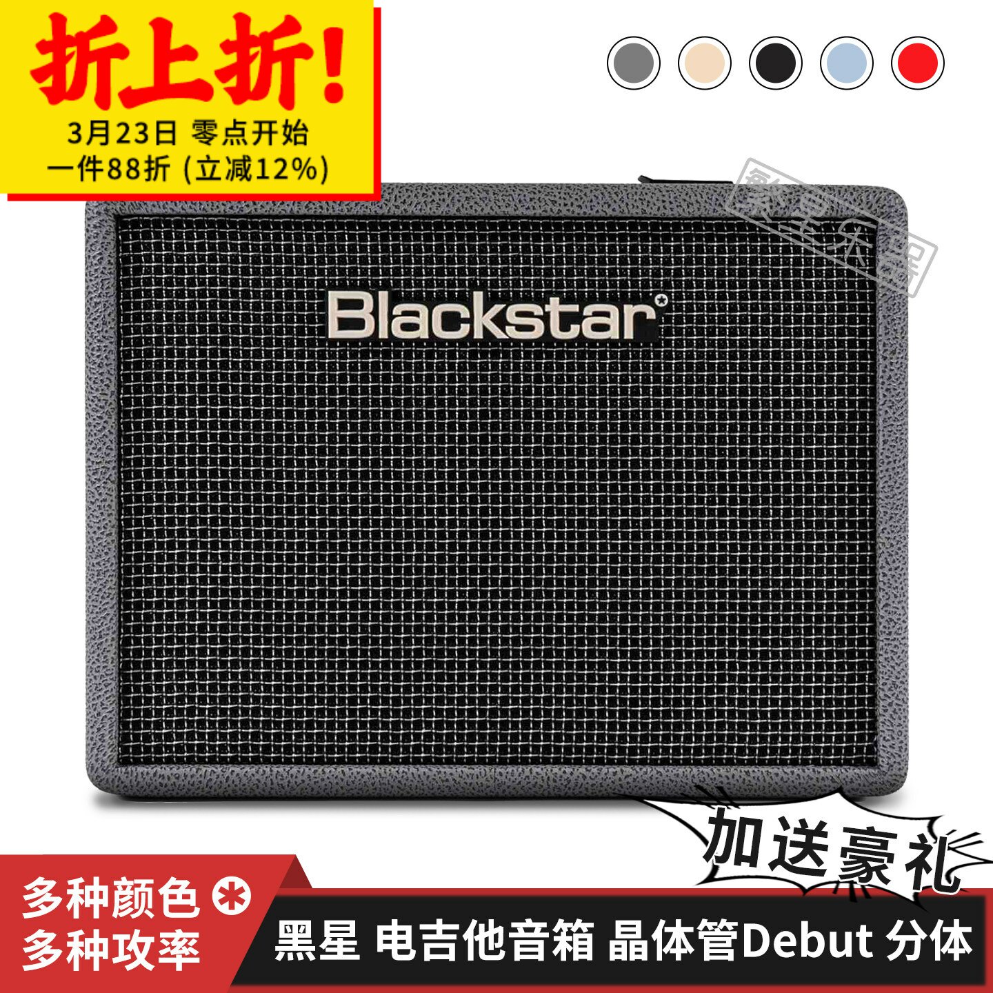 黑星Debut 15e电吉他音箱电贝斯音响Blackstar 50r 10e晶体管失真