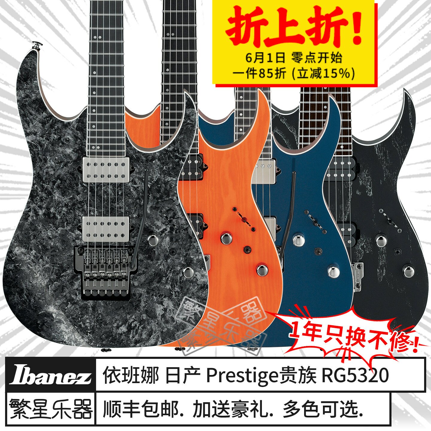 Ibanez依班娜电吉他RG5320R 5121 5221 RG5328日产7弦8 5120 2027