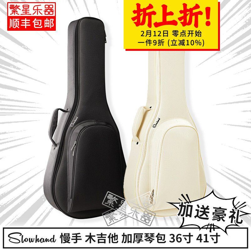 慢手木吉他包琴包电吉他包Slowhand36寸mini迷你尤克里里包40寸