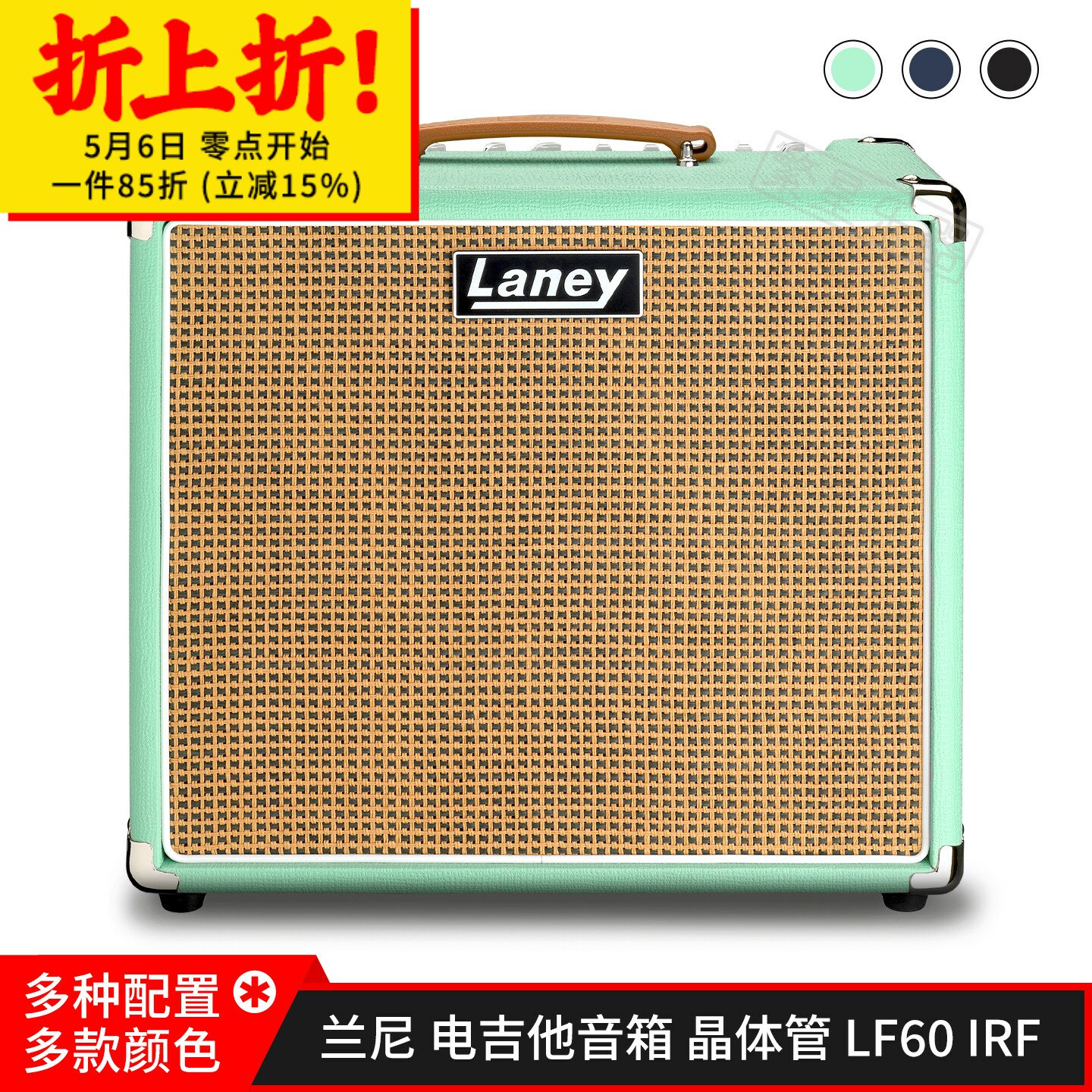 Laney兰尼电吉他音箱音响LF60 LFSUPER60晶体管LV300 IRF电子管