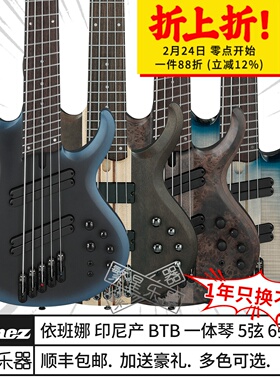 Ibanez依班娜电贝斯BTB805MS 806 605 705 5弦6弦 一琴体Bass贝司