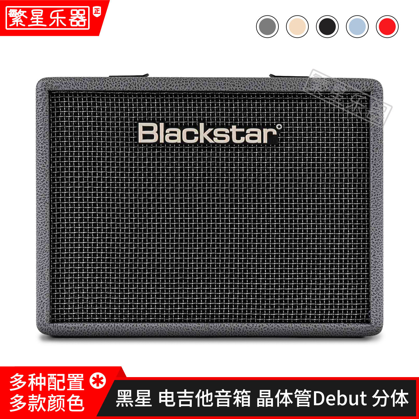 黑星Debut 15e电吉他音箱电贝斯音响Blackstar 50r 10e晶体管失真