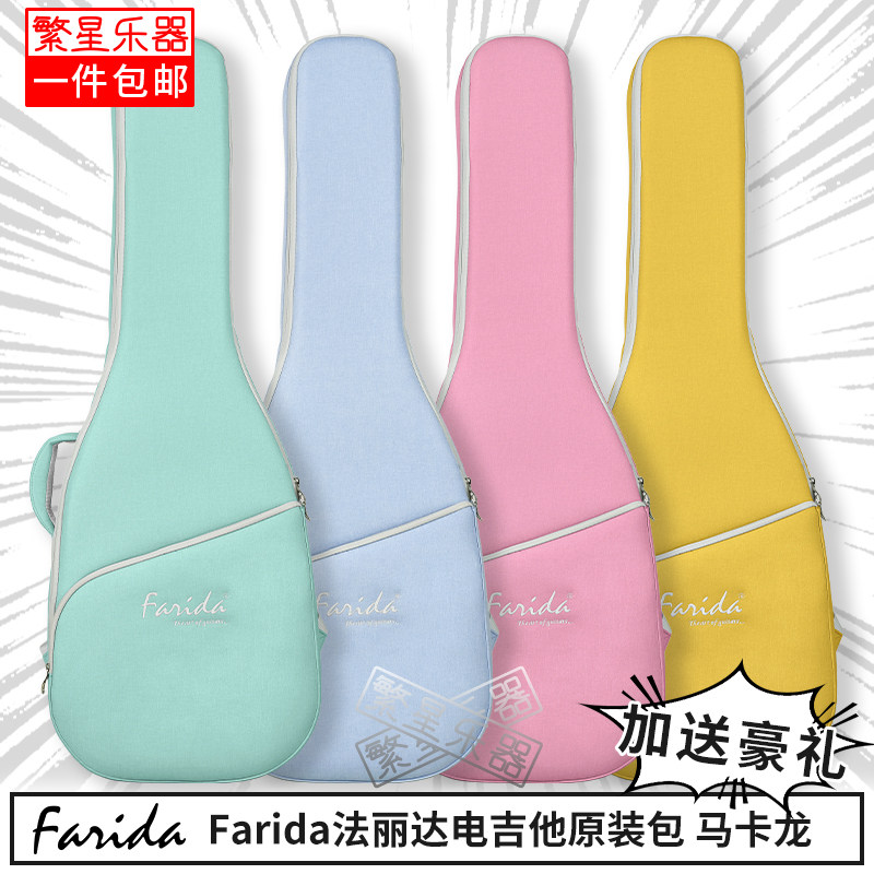 法丽达电吉他包琴包Farida高颜值pb520加厚儿童孤独摇滚mono防摔