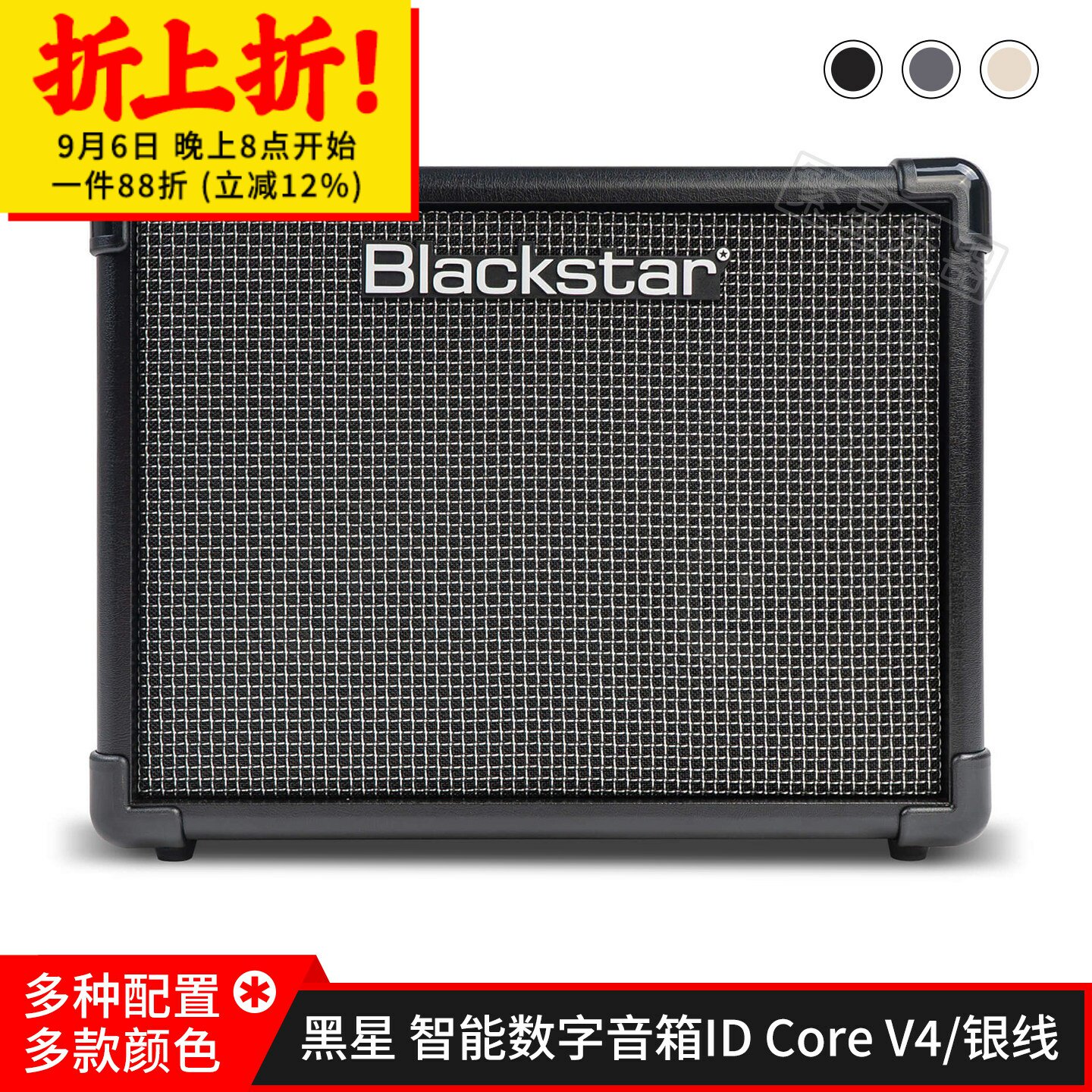 黑星idcore电吉他音箱beammini