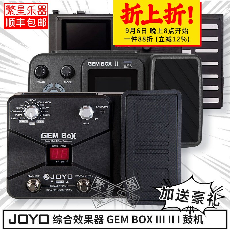 joyo综合效果器gembox三代卓乐图片