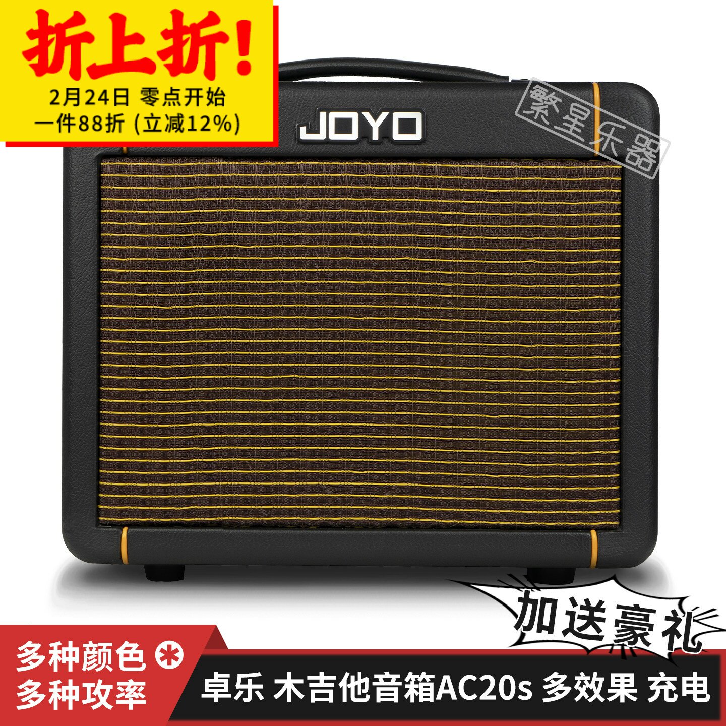 JOYO木吉他音箱音响ac40sac20s卓乐配麦克风充电外效果40瓦民谣