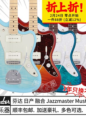 Fender日芬Jazzmaster Mustang Jaguar电吉他融合二代Hybrid2芬达