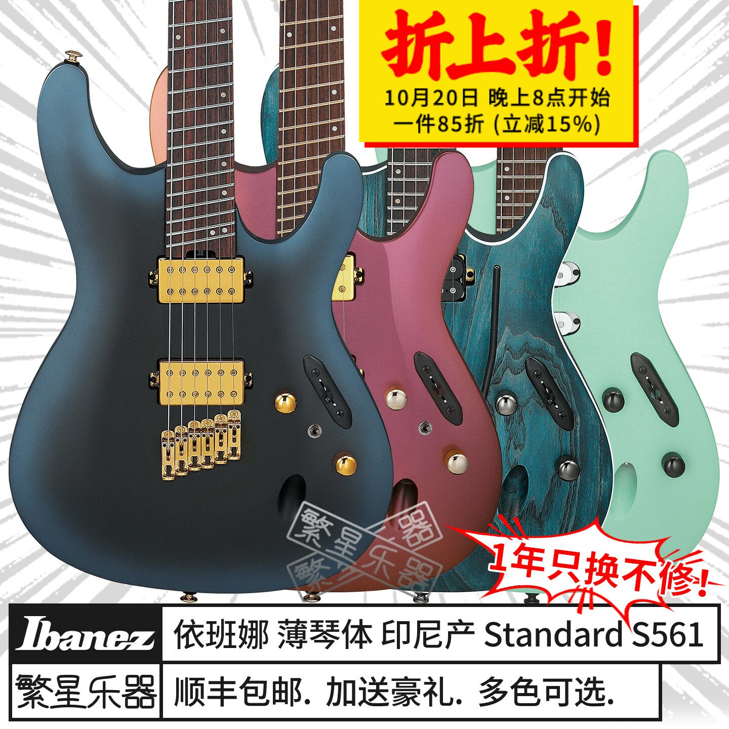 Ibanez依班娜电吉他SML721 S561 S521银标铁标减重琴S770 520双摇