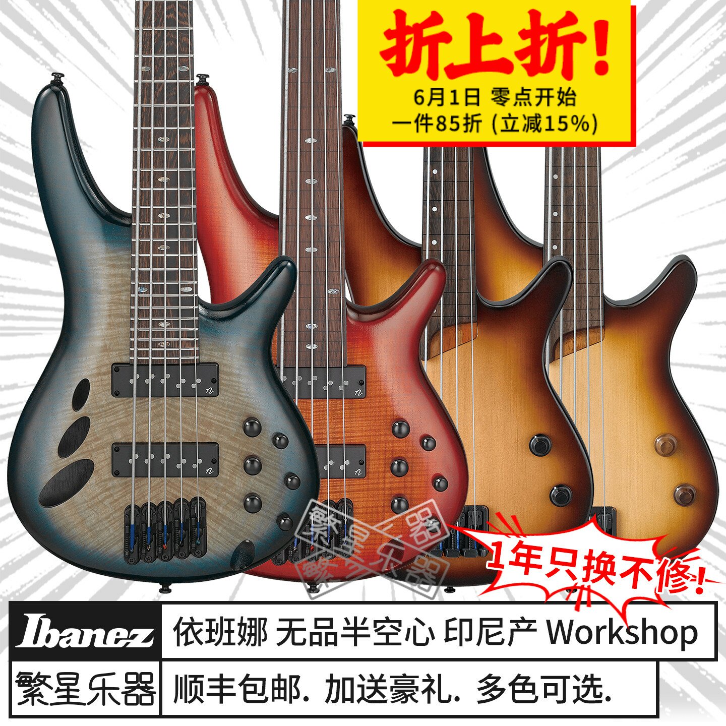 Ibanez依班娜无品电贝斯SRH500F SRD900F半空心505 5弦Bass电贝司