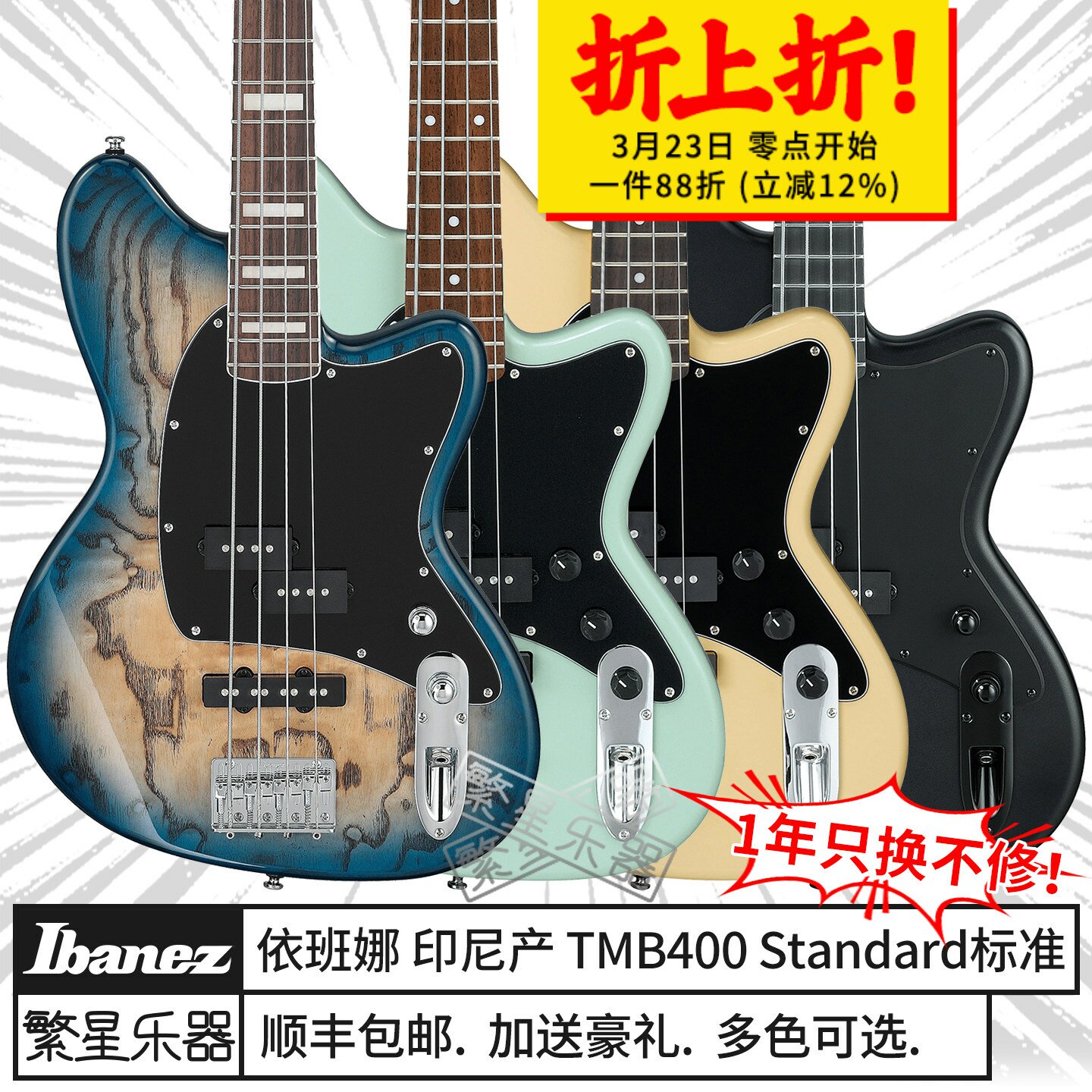 Ibanez依班娜电贝斯TMB30 TBM100 400TA 进口5弦 Bass贝司Talman