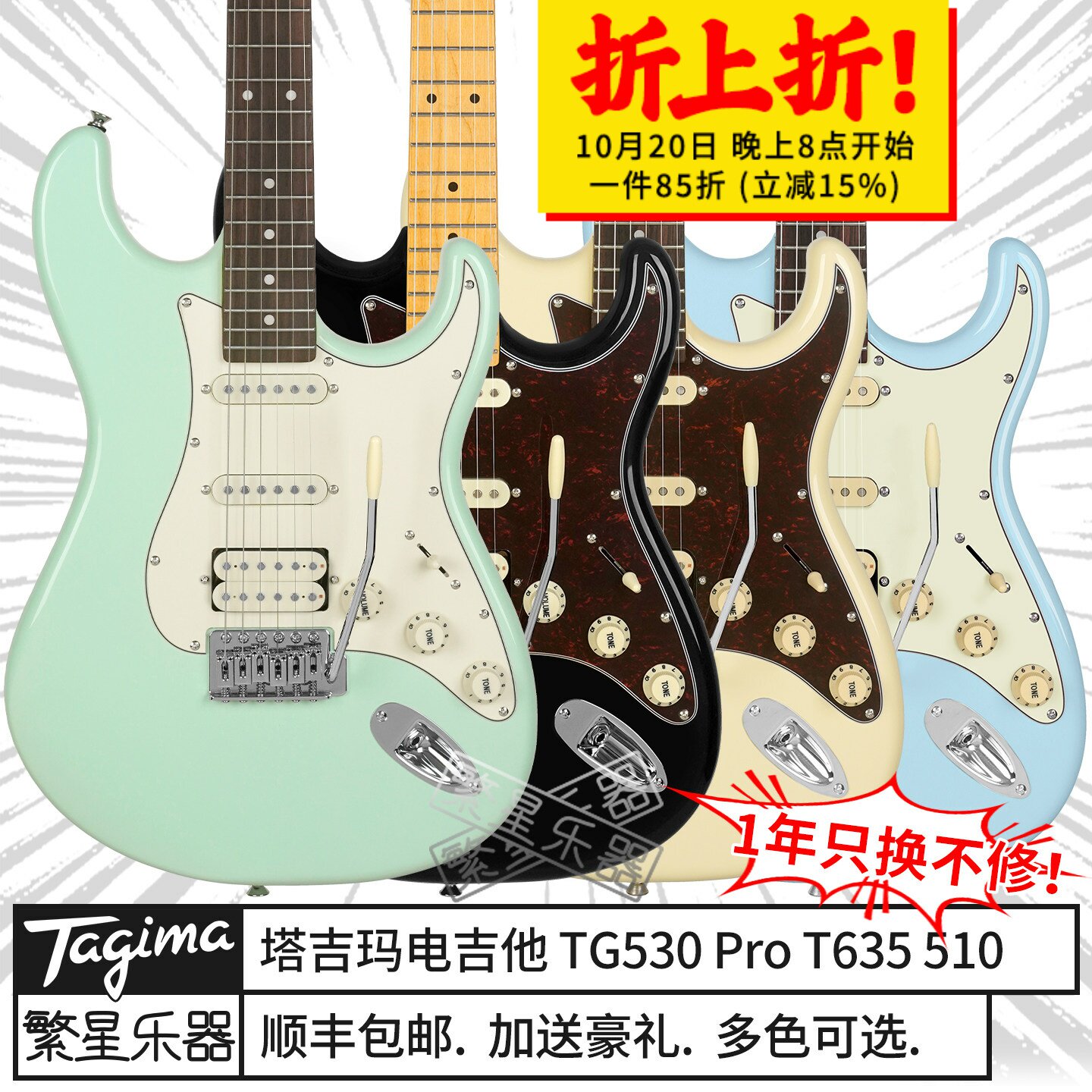 Tagima塔吉玛电吉他tg530pro薄荷绿T635pro TG510 520 baby儿童款