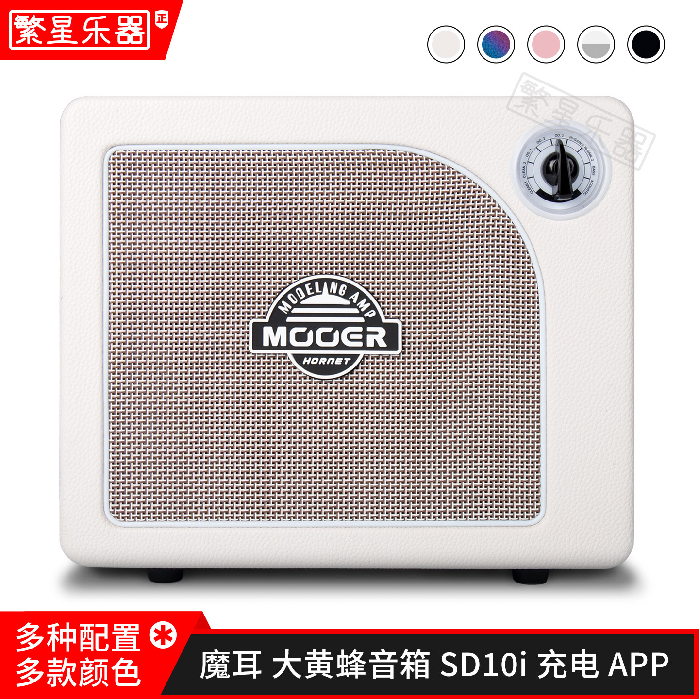 MOOER魔耳电吉他音箱摩尔大黄蜂音响sd30i 05i 15 10i Hornet充电