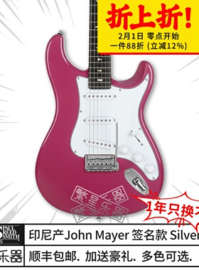 PRS电吉他John Mayer签名款SE jm Silver Sky小银天囧妹J2R1J初学