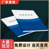 大量现货会议记录本施工日志工作日志牛皮款 加厚笔记本党课记录本支委会记录本定制LOGO彩色印刷笔记本子