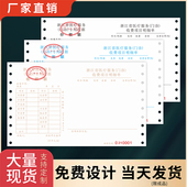 专用收据收费票据三联票据带孔电脑打印收据医院收款 现货浙江省医疗服务 门诊 单无碳复写纸收据印刷打孔联单