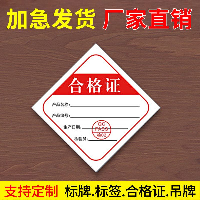 月饼合格证标签贴纸不干胶食品计量检验纸卡QC检验合格质检标贴打孔带保修卡片定做通用口罩吊牌定制卡纸印刷