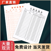 长期医嘱单体温记录单记录表住院病案可定制住院单临时医嘱单体温记录单通用体温单住院病案首页三测单定制做