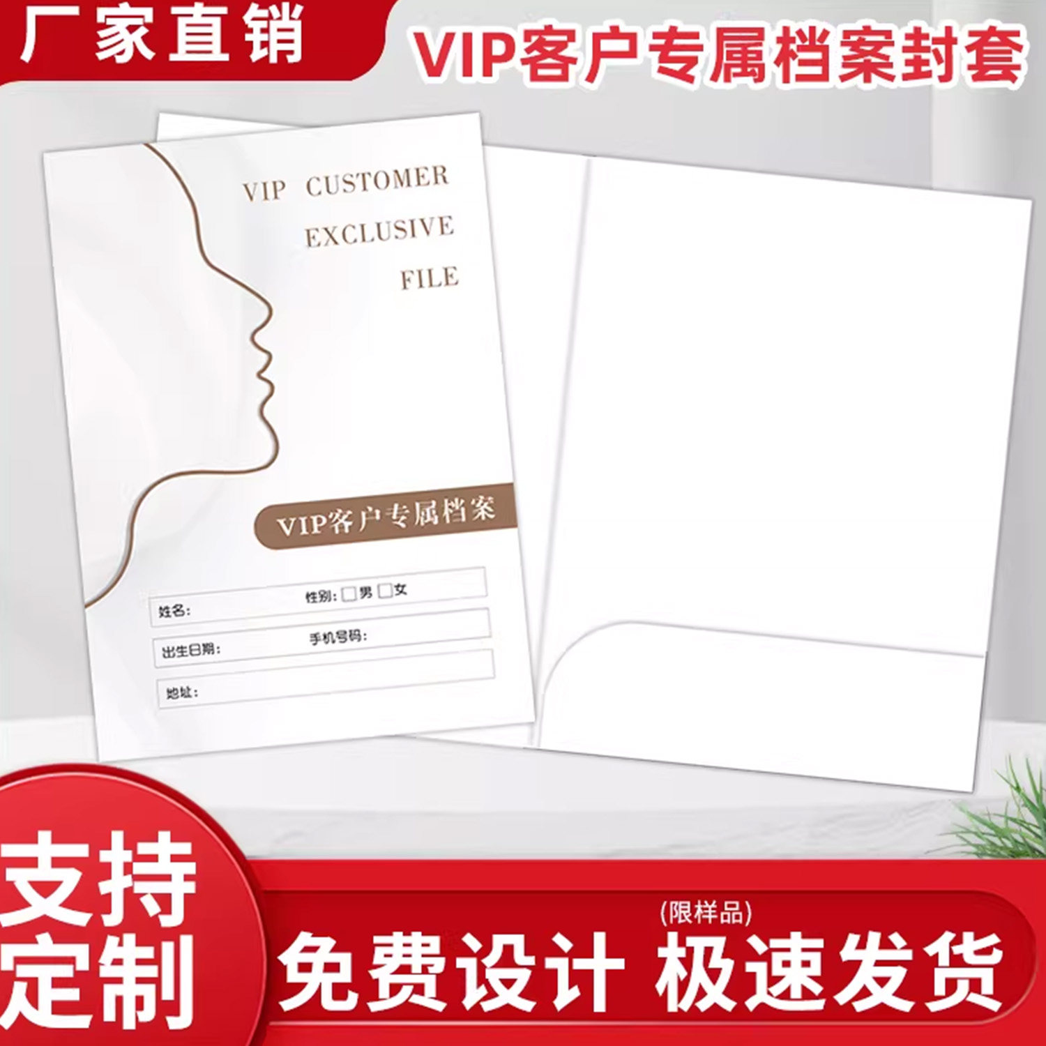 美容院VIP客户专属档案封套档案册私人定制护肤疗程记录客户文件活动插页封套管理收纳夹定制