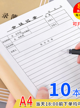 A4会议记录本定制施工日志记录本工作手册加厚商务笔记本子办公b5加厚定制本子印刷大号牛皮纸记录簿精致支部
