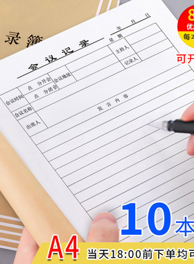 会议记录本免费设计量大优惠