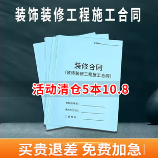 装修合同装饰合同软装装修室内装修合同书装修收据装饰公司装修合同书施工全屋定制销售单装修收据施工日志