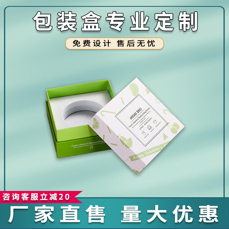 礼盒定制精华面霜包装盒定做化妆品彩盒印刷logo高档包装盒白卡纸