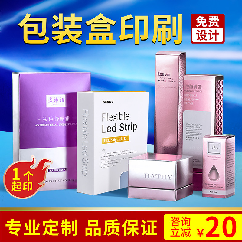月饼礼盒定制彩盒定做化妆品纸箱子设计外包装袋定做加厚印刷logo