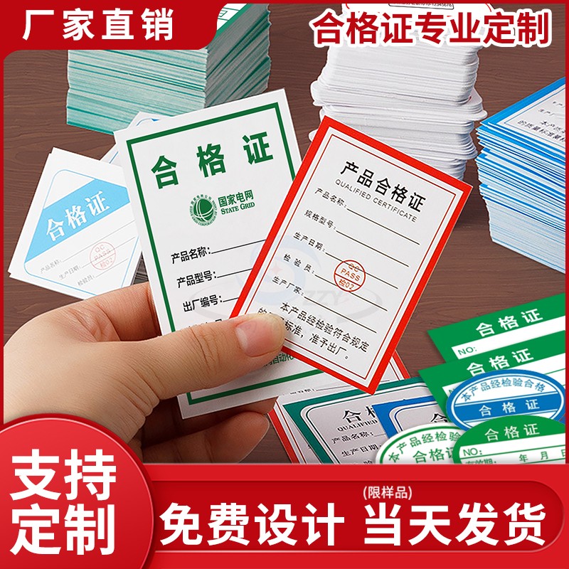 有贴纸款粘性好可定制，有硬卡纸款多种样式
