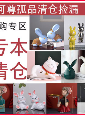 陶瓷树脂收纳现代简约清仓饰品