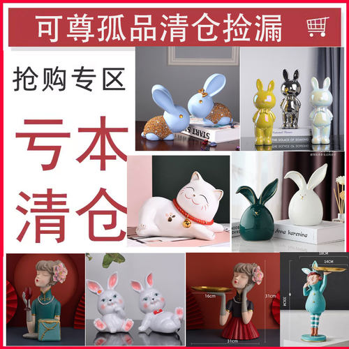 陶瓷树脂收纳现代简约清仓饰品