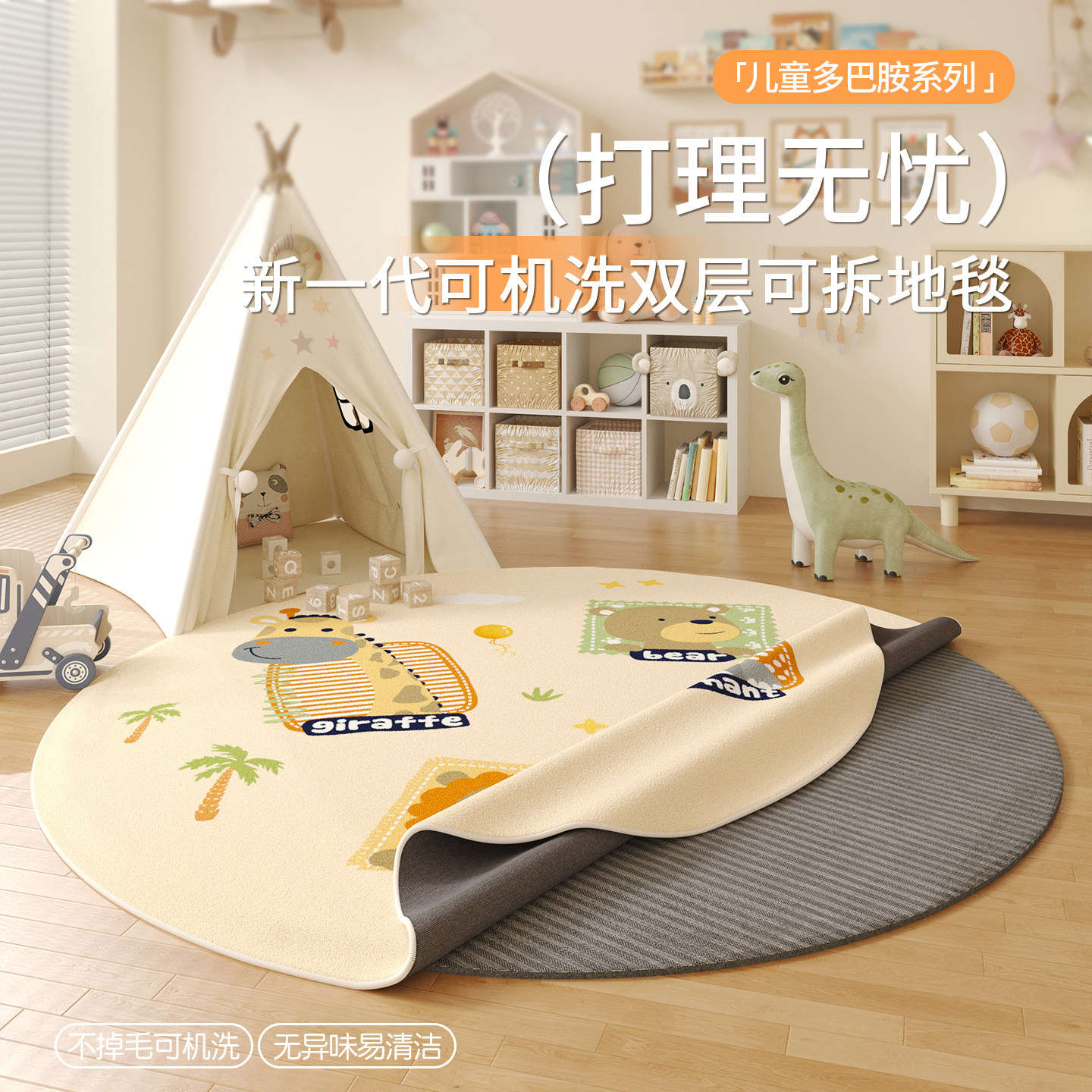 双层可拆洗圆形地毯无胶儿童房床边毯卧室抑菌可水洗2026新款地垫,居家布艺,地毯,淘宝优惠券,粉丝福利购,淘宝优惠卷