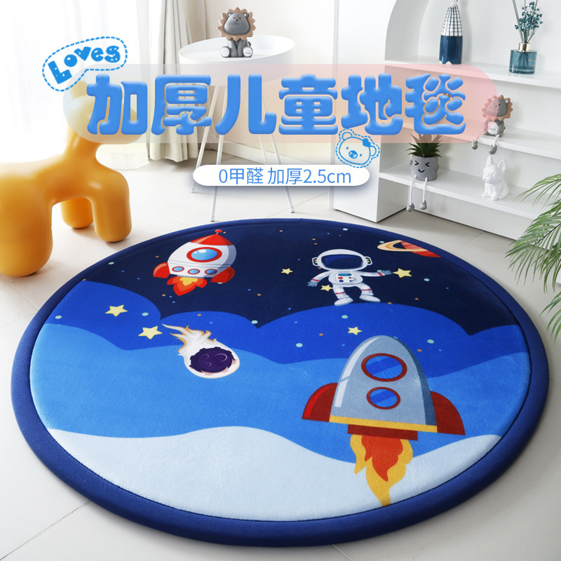 卡通圆形地毯可爱卧室地毯床边加厚防摔地垫儿童房地毯家用可定制,居家布艺,地毯,淘宝优惠券,粉丝福利购,淘宝优惠卷