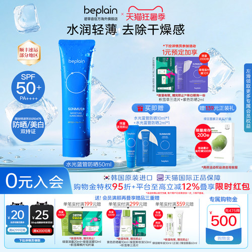 轻薄养肤高倍防晒霜 均匀涂抹无负担
