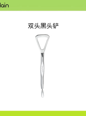 beplain韩国碧菲音去黑头铲