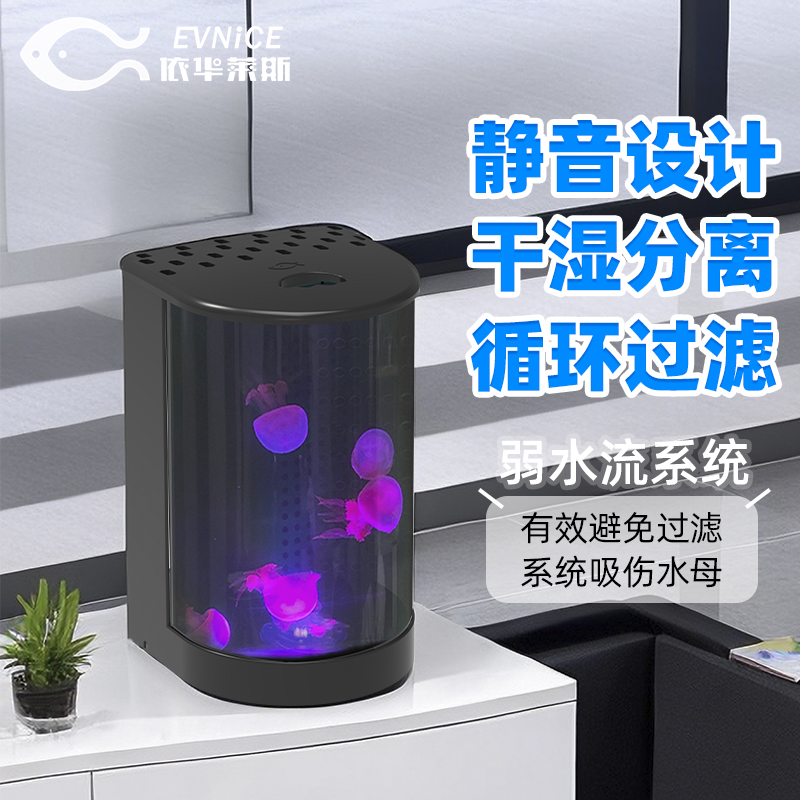 桌面专业水母缸养殖赤月