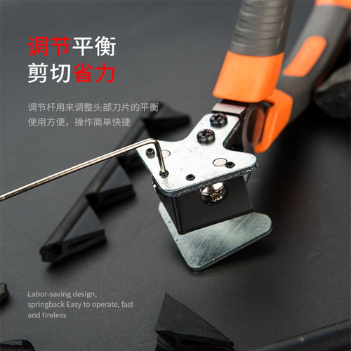 金阳胶条90度直角剪刀JinYangLs