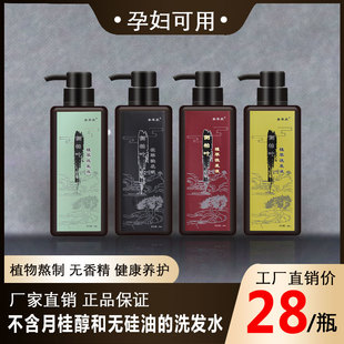 圣草泉皂角何首乌生姜侧柏叶洗发水去屑止痒控油无硅油洗发露正品