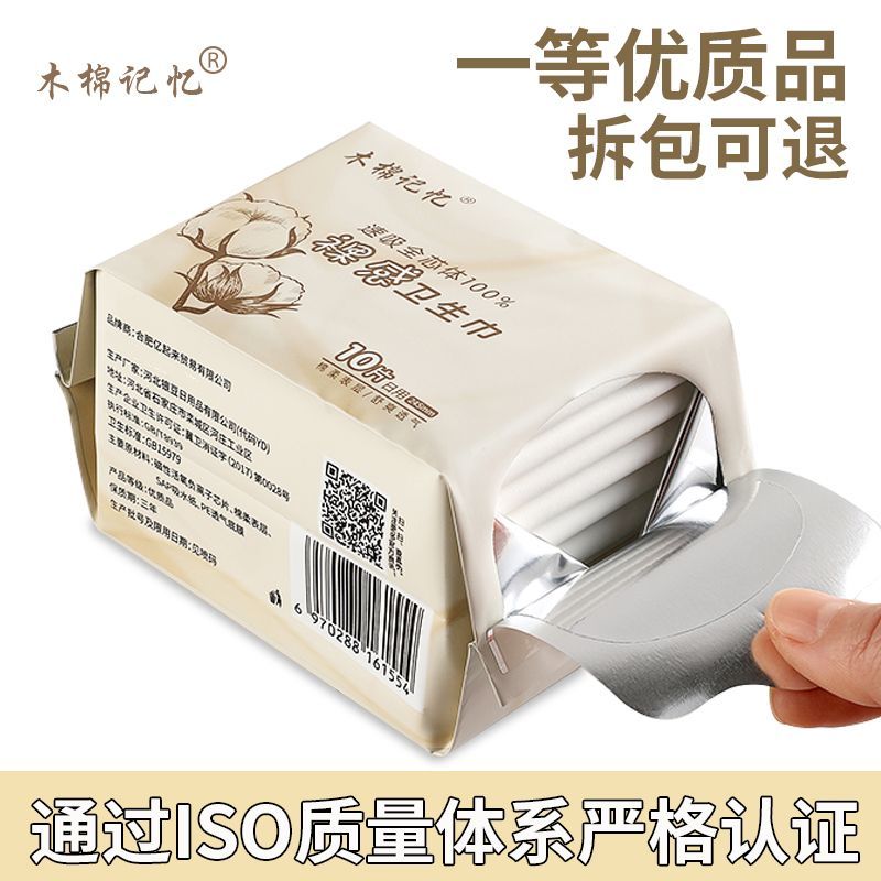 卫生巾学生专用上课防漏