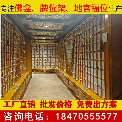 定制铝合金佛龛牌位架地宫琉璃小佛像寺庙千佛龛万佛墙神主牌位架