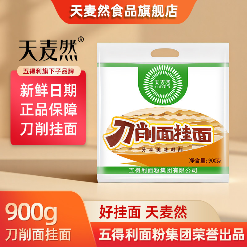 五得利面条天麦然刀削面900g