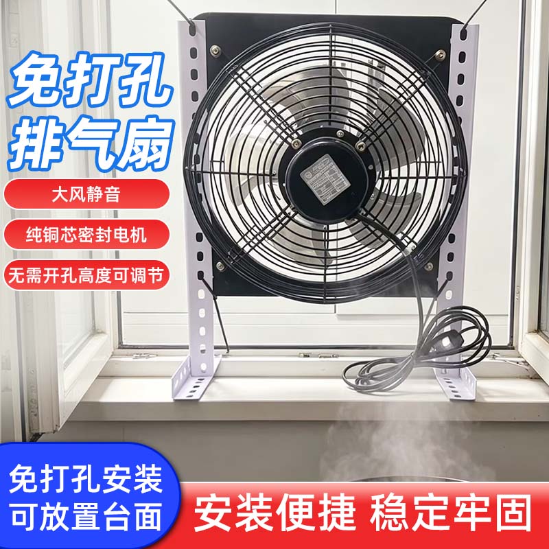 排气扇厨房家用抽油烟排风扇12寸免安装强力抽风静音支架款换气扇