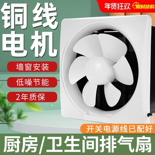 排气扇厨房家用排风扇换气扇10寸卫生间抽风机油烟强力窗式免安装