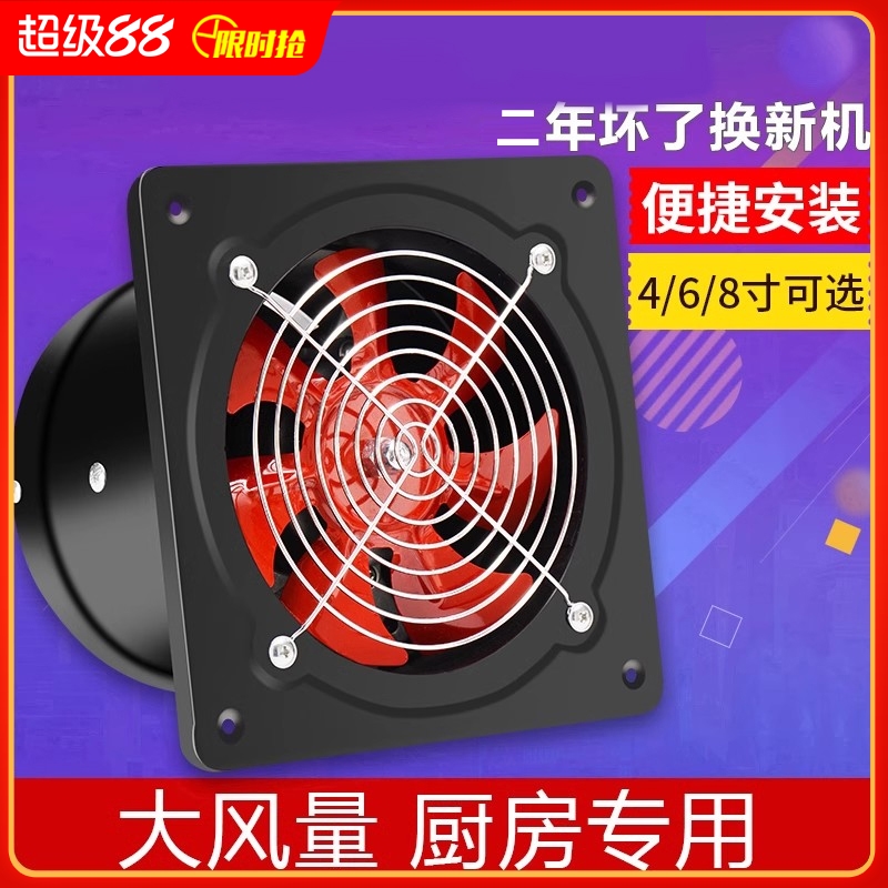 排气扇厨房强力油烟换气扇卫生间6/8寸排风扇家用台式管道抽风机