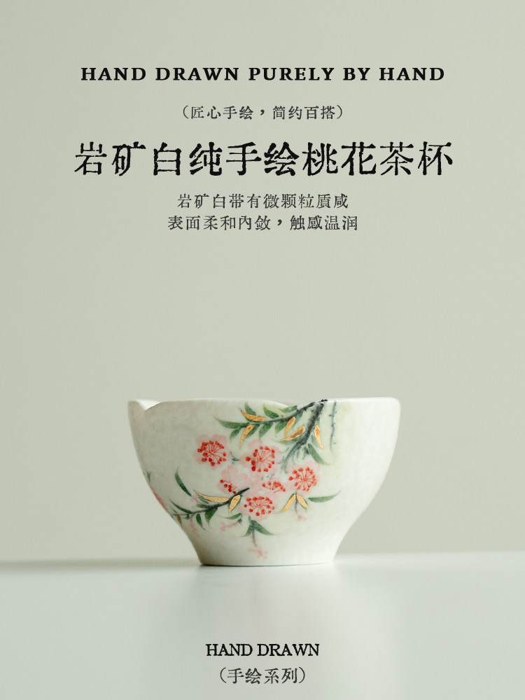 昌朴居茶杯主人杯女纯手绘桃花素韵陶瓷品茗杯中式家用茶具单个杯